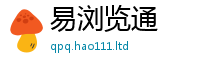 2025新澳门免费传真被...